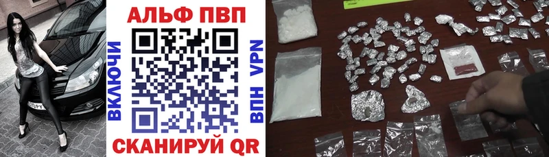 купить   Оренбург  Alpha-PVP VHQ 