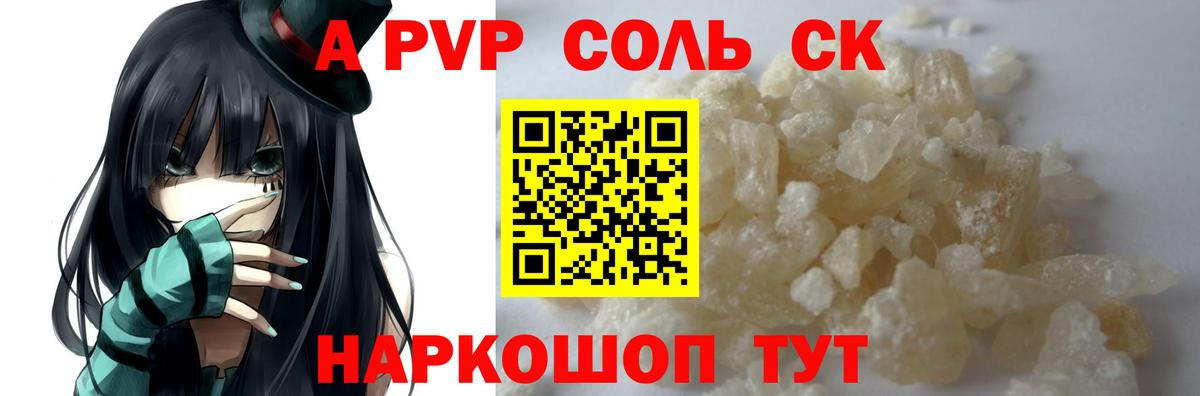 Оренбург  купить наркотик  Альфа ПВП Соль  Вход с VPN  Alpha-PVP Crystall  A-PVP Crystall 