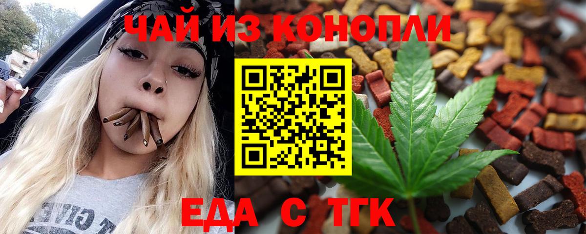 Cannafood конопля  Вход с VPN  Оренбург 