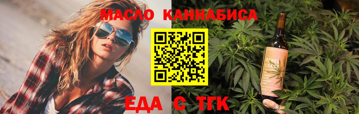 Cannafood марихуана Оренбург