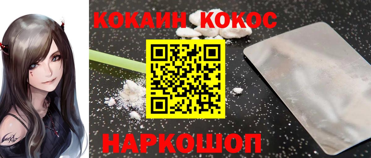 Cocaine Боливия  КОКАИН  Оренбург  Вход с VPN 