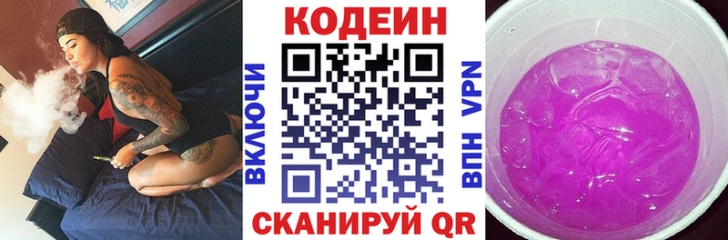 Кодеиновый сироп Lean Purple Drank  магазин продажи   Оренбург 