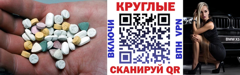 Ecstasy таблы  Оренбург 