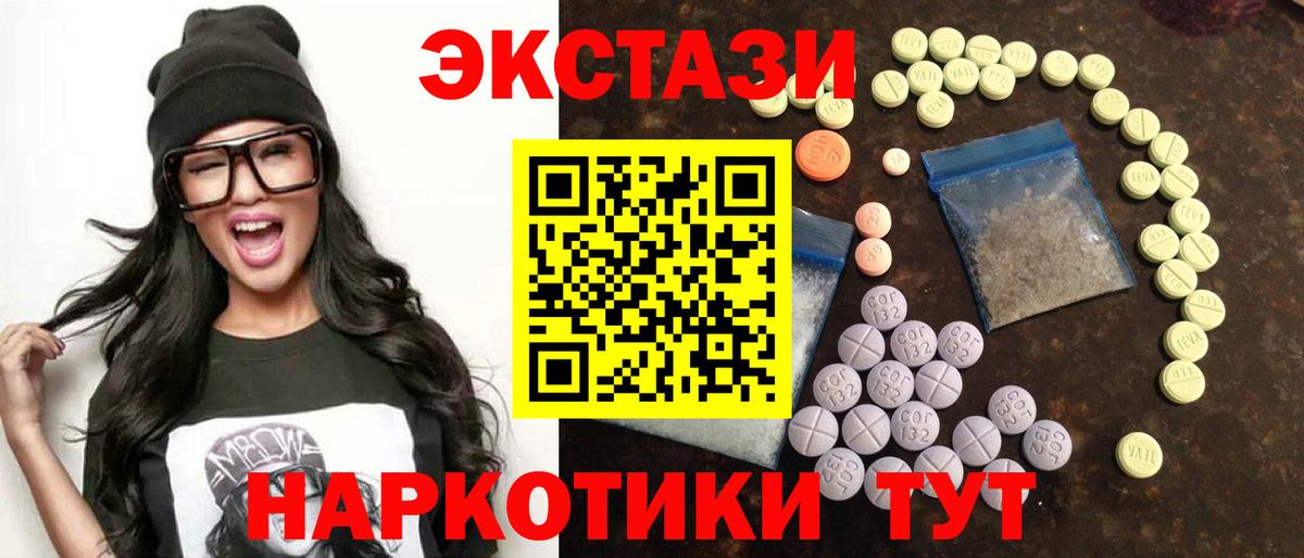 Экстази 99%  Экстази 280 MDMA  Вход с VPN  Оренбург 
