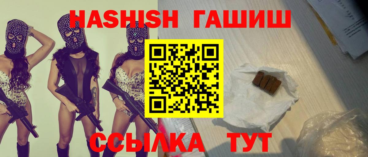 Гашиш AMNESIA HAZE  ГАШИШ Ice-O-Lator  что такое   Вход с VPN  Оренбург 