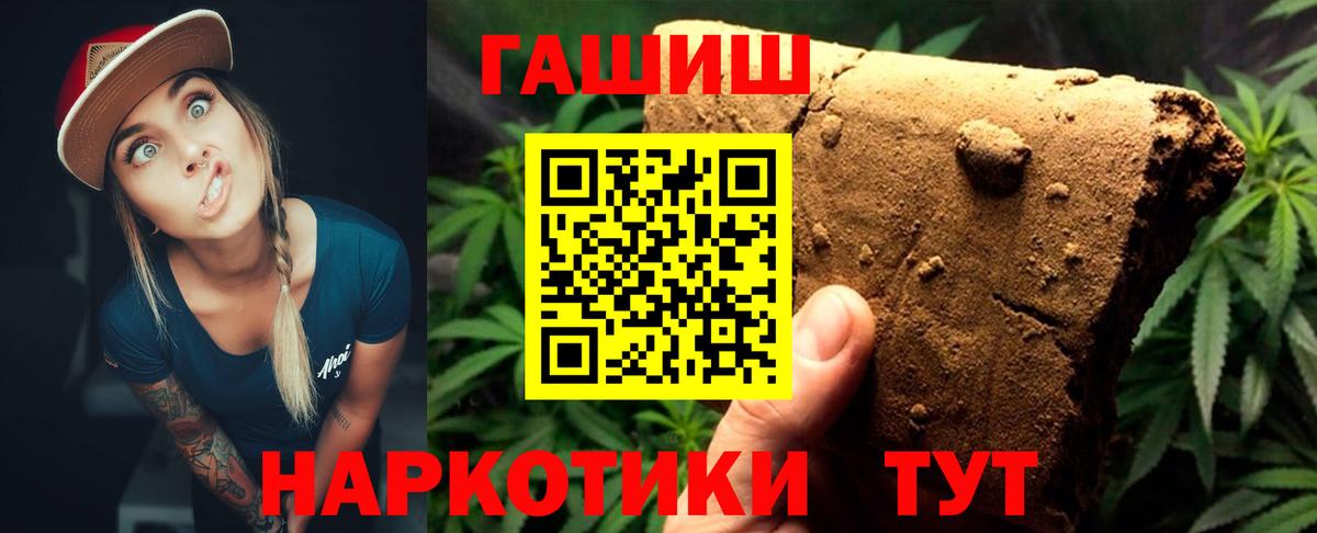Оренбург  ГАШ Cannabis  Вход с VPN  Гашиш AMNESIA HAZE 