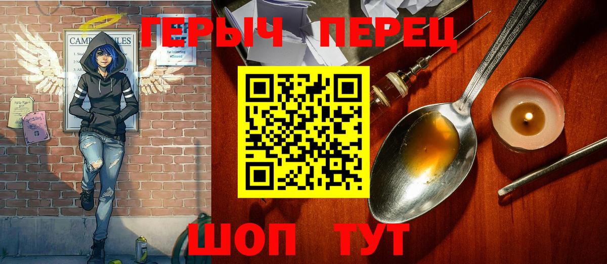 ГЕРОИН  ГЕРОИН VHQ  Вход с VPN  Оренбург 