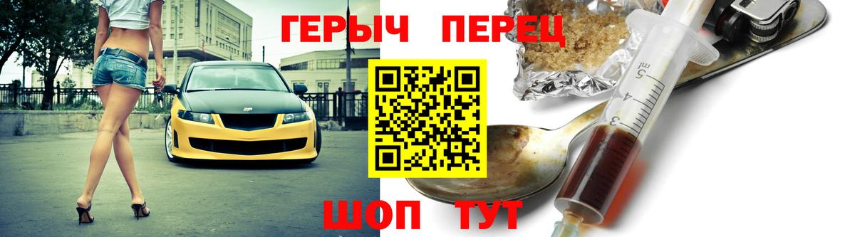 Оренбург  Героин герыч  Вход с VPN 