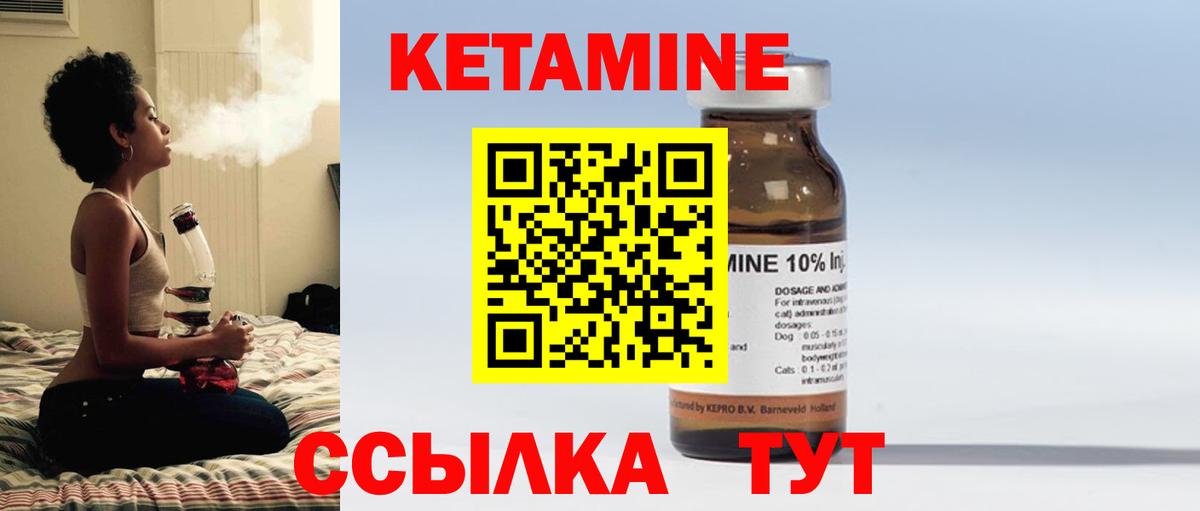 Оренбург  КЕТАМИН ketamine  КЕТАМИН VHQ  Вход с VPN 