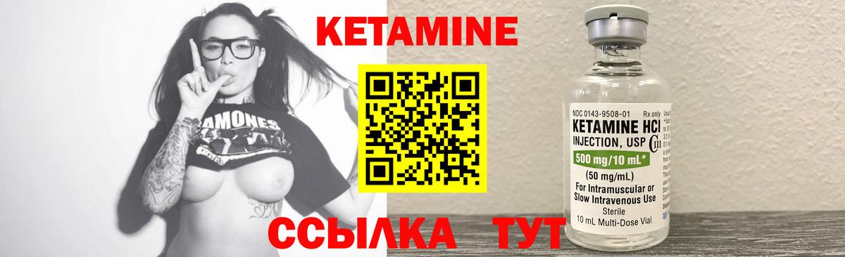 Оренбург  КЕТАМИН ketamine  Вход с VPN 