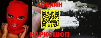 бутик Наро-Фоминск