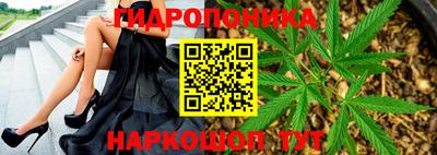 бутик Наро-Фоминск