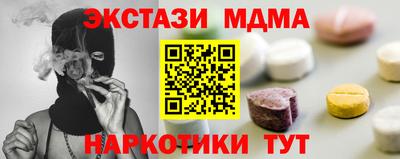 бутик Наро-Фоминск