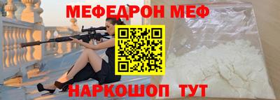 мефедрон мука Нальчик