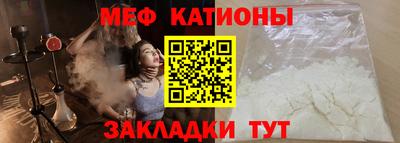 мефедрон мука Нальчик