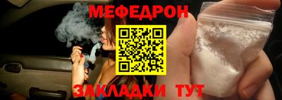 мефедрон мука Нальчик