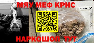 мефедрон мука Нальчик