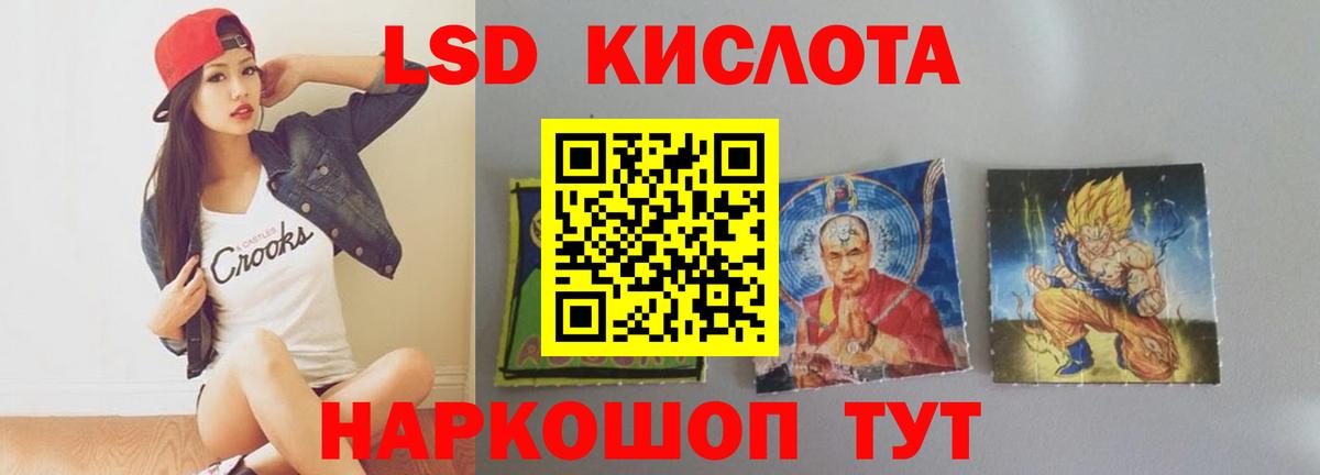 ЛСД экстази кислота  Лсд 25 экстази ecstasy  Оренбург  Вход с VPN 