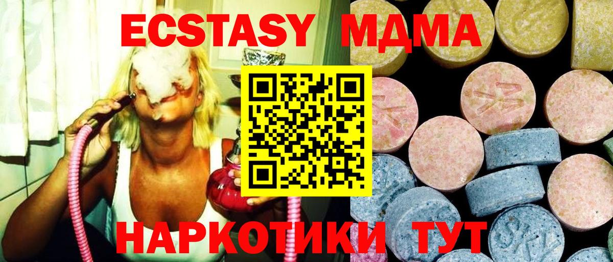 МДМА VHQ Оренбург