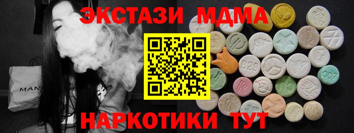 MDMA молли  MDMA кристаллы  Оренбург  МДМА  Вход с VPN 