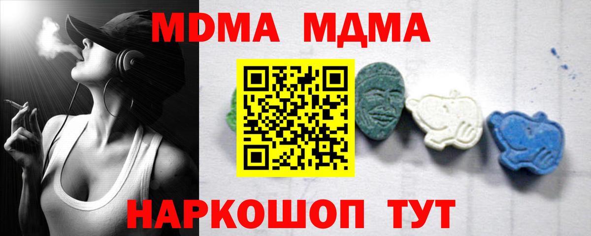 MDMA молли Оренбург