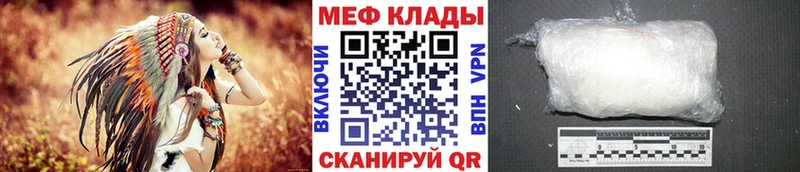 Мефедрон мяу мяу  Оренбург 