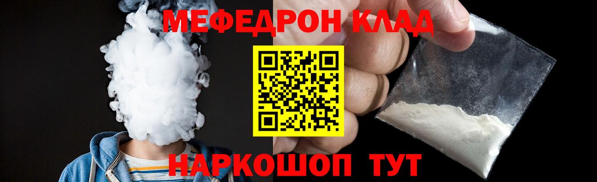 Меф кристаллы  Мефедрон mephedrone  МЯУ-МЯУ  Вход с VPN  Оренбург 