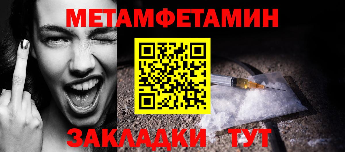 Метамфетамин кристалл  Вход с VPN  Первитин  Оренбург 