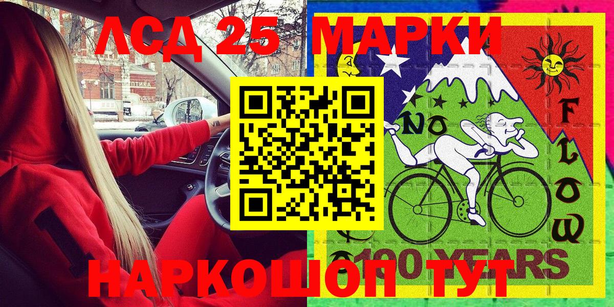 Марки 25I-NBOMe 1,8мг  Вход с VPN  Марки NBOMe  Оренбург 