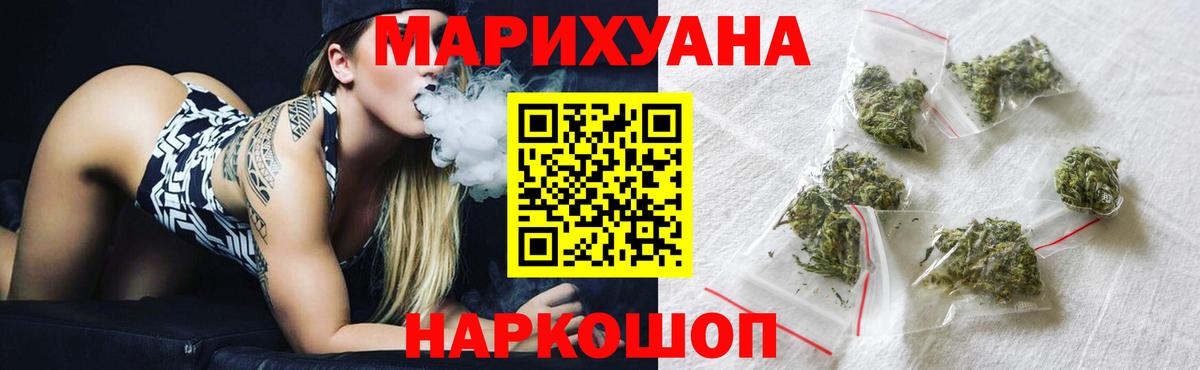 Бошки марихуана THC 21% Оренбург