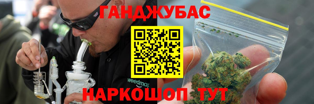 МАРИХУАНА тримм Оренбург