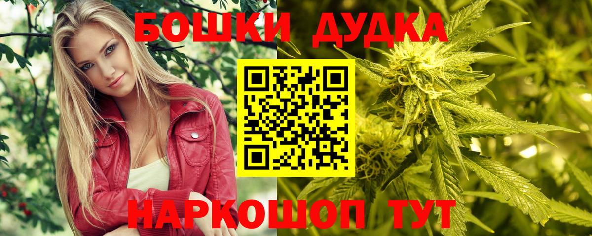 МАРИХУАНА сатива  Вход с VPN  Конопля OG Kush  Оренбург  Каннабис план  Бошки марихуана марихуана 